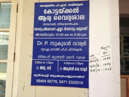 Kottakal