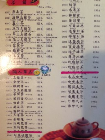 逸馨園書香茶坊