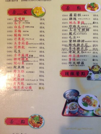 逸馨園書香茶坊