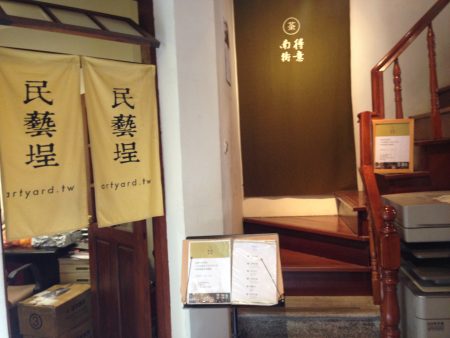 迪化街の茶藝館