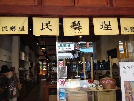 迪化街の茶藝館