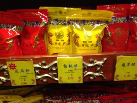 京兆尹のお土産