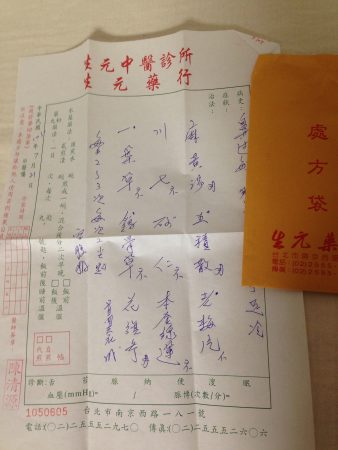 漢方の診断書