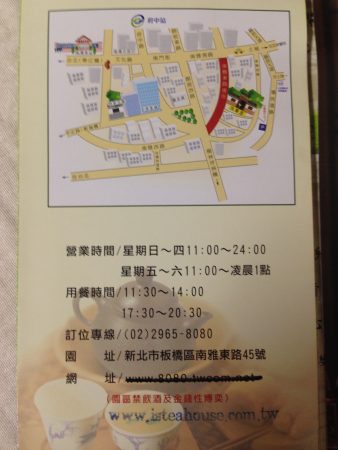 逸馨園書香茶坊