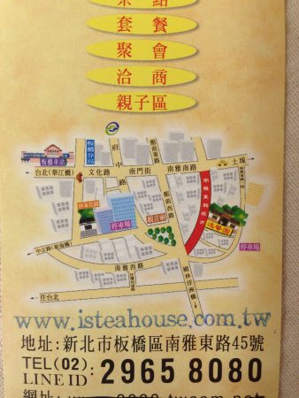 逸馨園書香茶坊