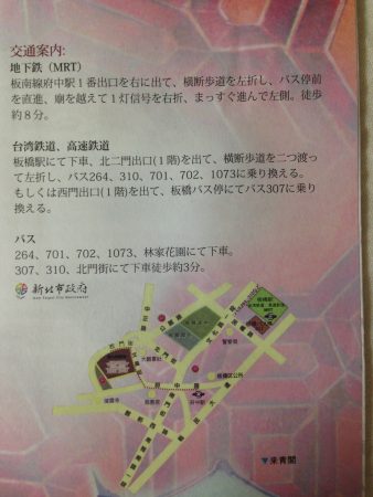 林本源園邸