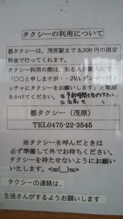 タクシー番号