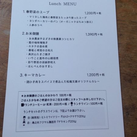 松庵文庫
