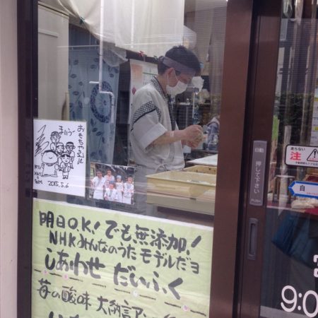 越後鶴屋