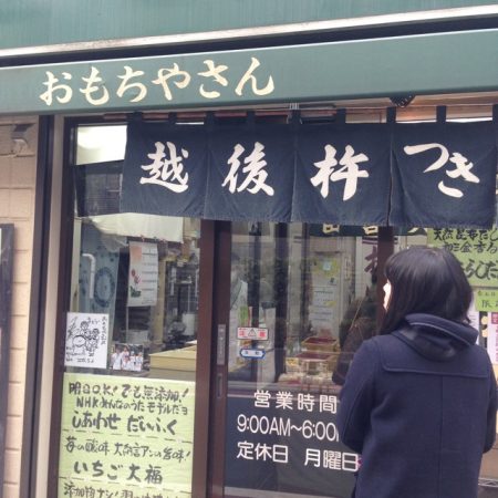 越後鶴屋