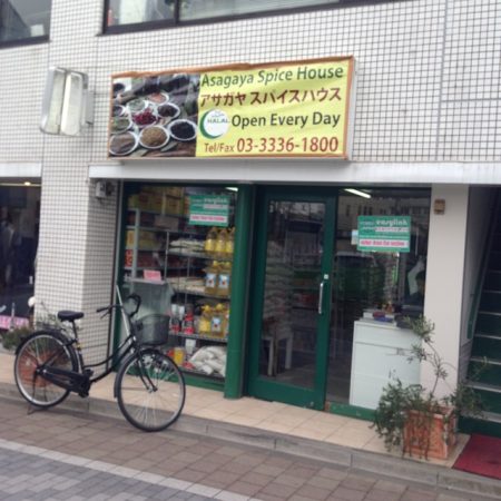 阿佐ヶ谷スパイス