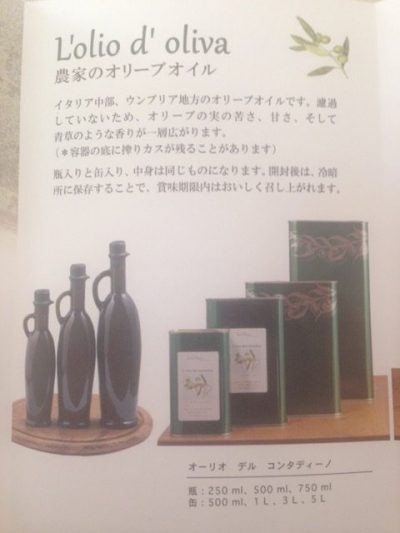 ブオーノイタリア
