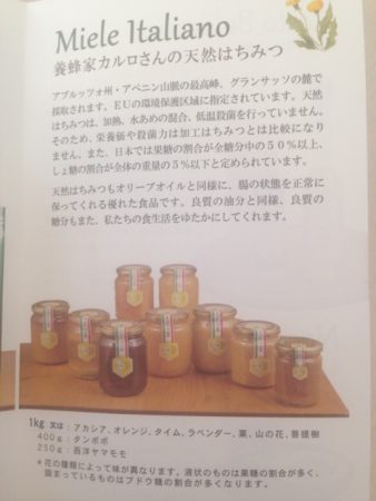 ブオーノイタリア　蜂蜜