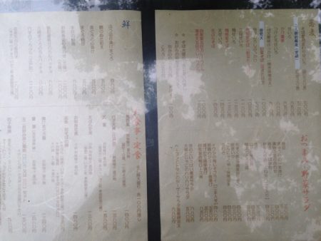 志楽の湯