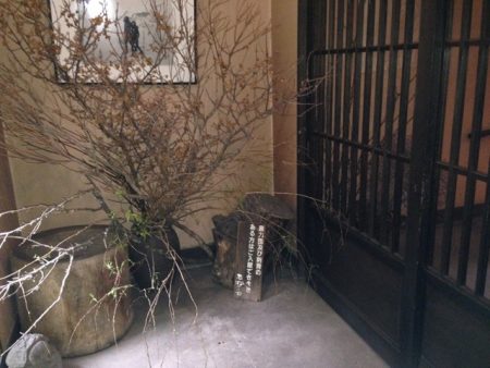 志楽の湯