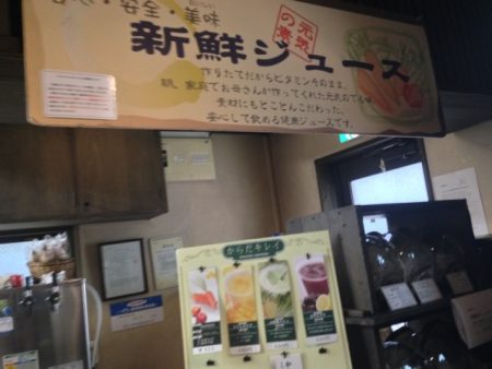 志楽の湯