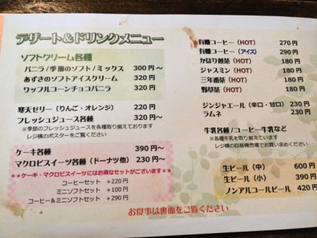 志楽の湯