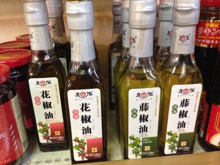 花椒油