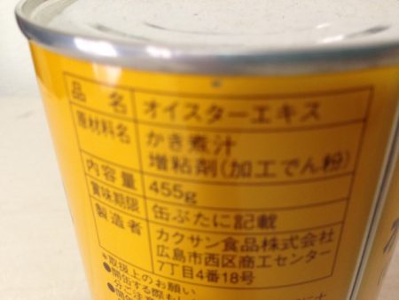 オイスターエキス