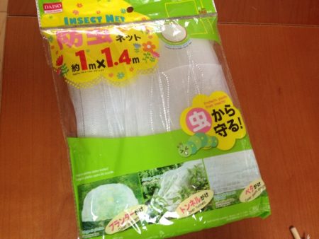 土用干し　ネット