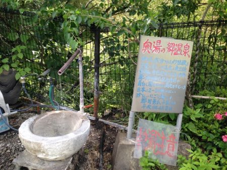 奥湯の郷