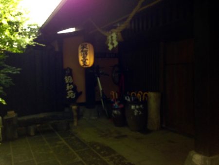阿蘇　親和苑