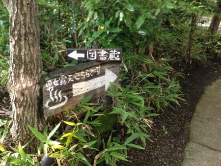 親和苑
