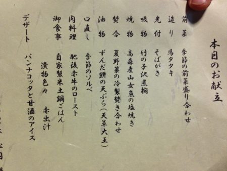 親和苑　料理