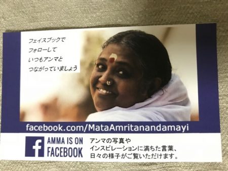 アンマ マントラ