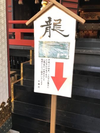 三峯神社