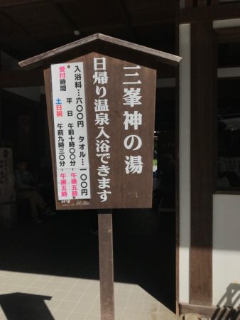 三峯神社