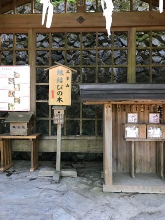 三峯神社