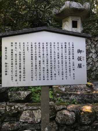 三峯神社
