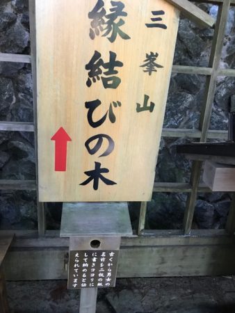 三峯神社