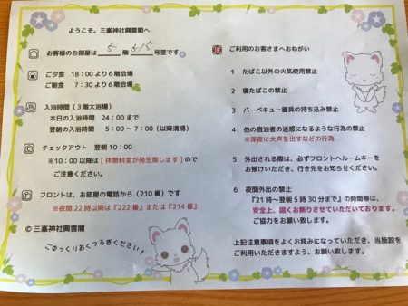 三峯神社 興雲閣