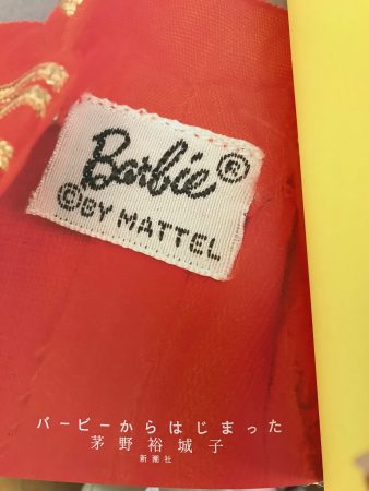 バービーの服