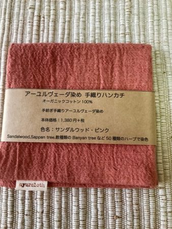アーユルヴェーダ染め手織りハンカチ
