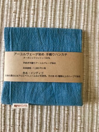 アーユルヴェーダ染め手織りハンカチ