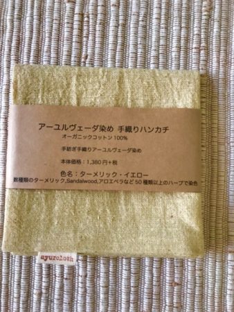アーユルヴェーダ染め手織りハンカチ