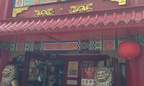 京兆尹