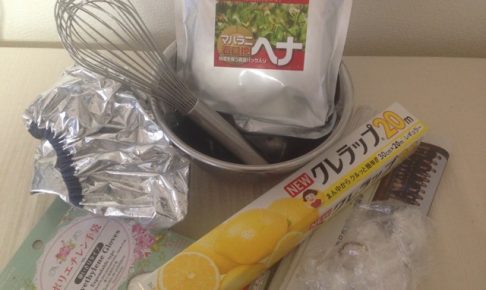 ヘナ　染め方