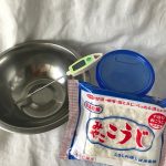 塩麹　作り方