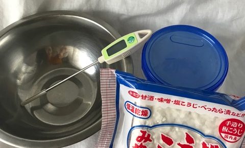 塩麹　作り方