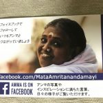 アンマ　マントラ