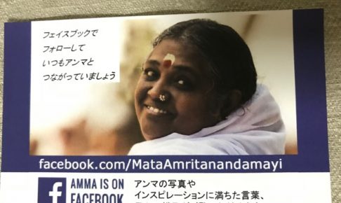 アンマ　マントラ