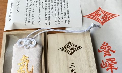 三峯神社　白い氣守り