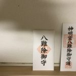 神棚　取り付け　DIY