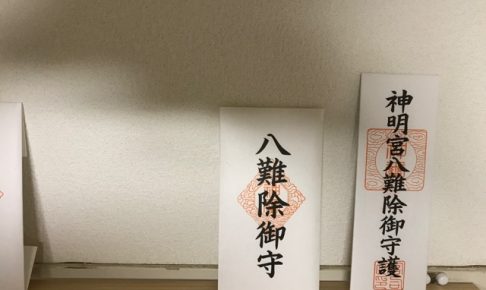 神棚　取り付け　DIY
