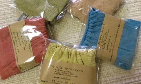 アーユルヴェーダ染め手織りふんどしパンツ