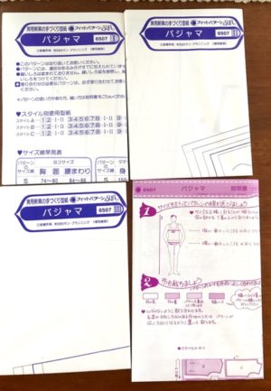 サンフィットパターン パジャマ